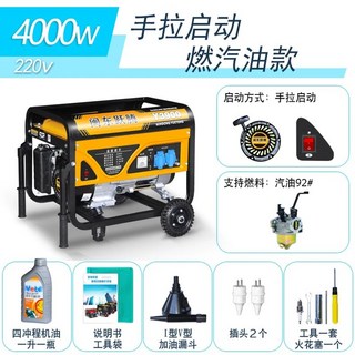 소형 발전기 가솔린 전원 엔진 가정용 4KW 단상 캠핑, C-set 4000W 220V, 1개