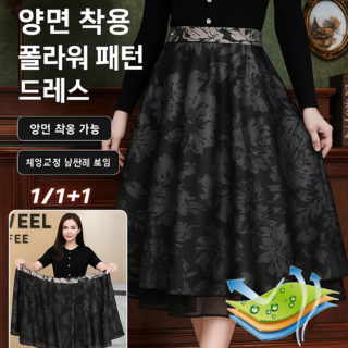 양면 플라워 패턴 드레스 플라워패턴 랩스커트 / 원피스 스타일 스커트 양면 착용