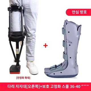 발목 미끄럼 선적 쿠비앤 운송방법 부상 방지 핸즈프리 목발 골절 워커, 1개