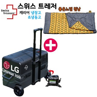 스위스트레저 캐리어 냉온장치