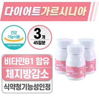 틴틴 헬시위듀 가르시니아 다이어트 영양제 식약청인증, 3개, 60정