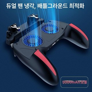 스마트폰 쿨러 핸드폰 냉각기