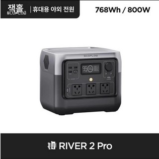에코플로우 리버 2 프로