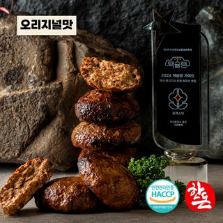 [부산9대맛집] 고관함박 함박스테이크 2+1 (맛선택 고추맛 / 오리지널맛), 277g, 3개, 오리지널맛