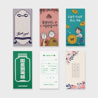 오플문방구 명절 용돈봉투 6종 버전2 (2매씩 총12매) 어버이날 용돈봉투 상품 이미지