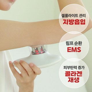 코즈코어 셀룰라 석션 블리스