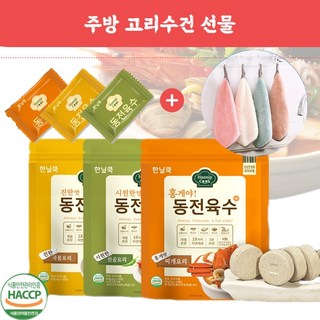  주방고리수건 선물 동전 코인 고체 알 만능 육수 캠핑 무침 집들이 천연조미료 10개 4g