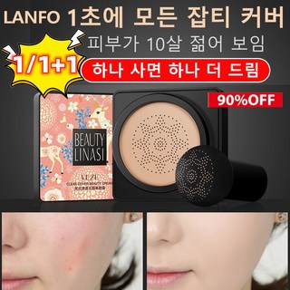 LANFO 핑크 사슴 버섯머리 퍼프 촉촉한 쿠션 BB 독일 버섯 헤드 쿠션 촉촉한 밀착 커버 쿠션, 내추럴*1+아이보리*1