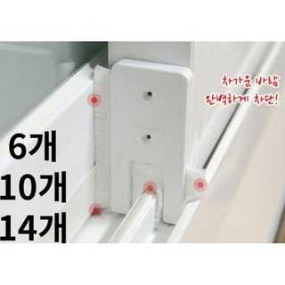 1. 베란다 틈새막이..