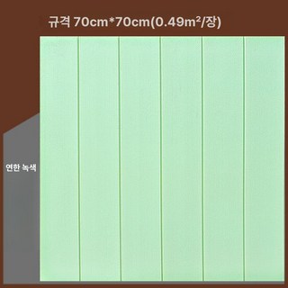 접착식 템바보드 벽지 스티커 방수 붙이는 탬바 접착 방염 현관문 거실 폼블럭 템파, 대, 1개, 두꺼운 연한 녹색