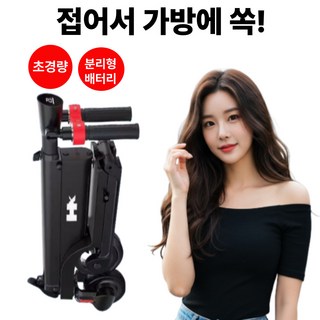 H.NEYO HX X6 접이식 전동킥보드