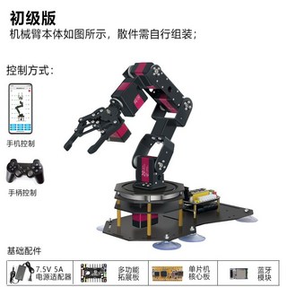 코딩교육로봇 팔 인공지능 키트 교구