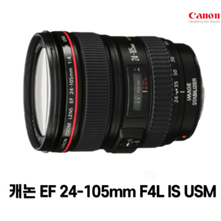 [캐논] EF 24-105mm F4L IS ll USM 정품 /GD