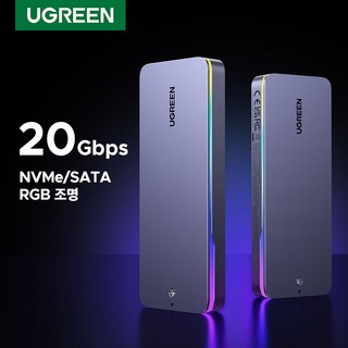 UGREEN 유그린 NVMe/SATA RGB 게이밍 SSD 인클로저