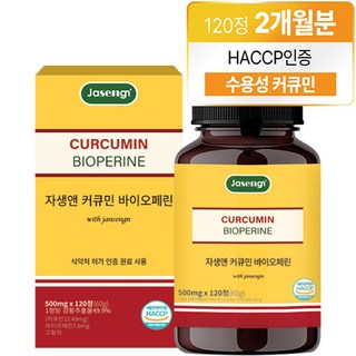 추천1 커큐민