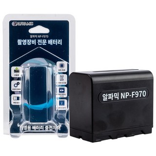 알파믹 NP-F970 고용량 KC 안전 배터리팩