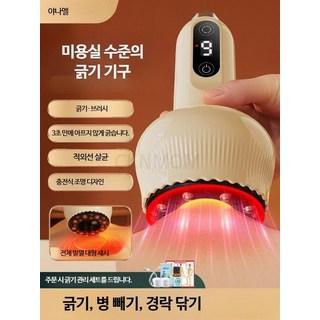 전신 림프 마사지기 무선 흡입 경락 마사지기 부모님 효도 선물 등 허리 온열 마사지, C_ 아몬드, 1개
