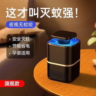 포충기 버그킬러 LED 흡입식 감전식 유인 전기 가정용 해충 램프 벌레 펜션