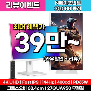크로스오버 27GQ7의 주요 특징