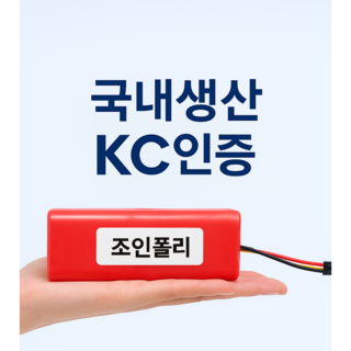 [호환] 1년무상보증 샤오미 로봇청소기 교체 배터리 샤오미 Roborock S55 S60 S65 S50 S51 S5 MAX S6 국내생산 KC인증, 1개, 샤오미/로보락/샤오와(4핀) 로봇청소기 호환용 배터리
