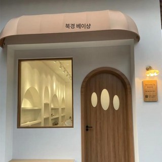 카페용 고정 어닝