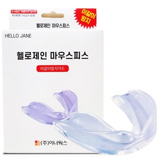 수면용 턱관절보호 이갈이방지 의료용 마우스피스, 1세트