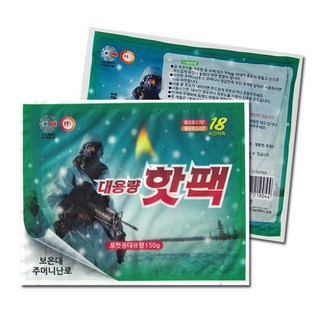 [국내생산] 해피데이 핫팩 150g, 40개