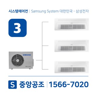 삼성 무풍시스템에어컨 3실