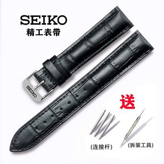 시계줄 쎄이코 가죽 시계 스트랩 18-22mm