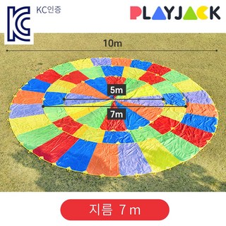 KC인증 낙하산 7m 파라슈트 협동놀이 유아 체육교구, 플레이젝 낙하산 7m