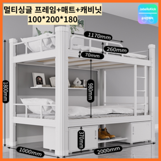 Cynia 이층침대 2층침대 벙커 사다리 기숙사 프레임 수납 옷장, F_화이트(매트+캐비닛)