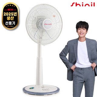 신일 스탠드 선풍기