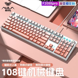 AULA 독거미 키보드 F2088pro, 01-07 핑크 측각, 갈축