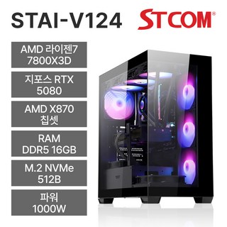 STCOM 조립피씨 7800X3D RTX 5080 16GB 512GB 게이밍 사무용 조립PC 컴퓨터 STAI-V124, Free DOS, 블랙