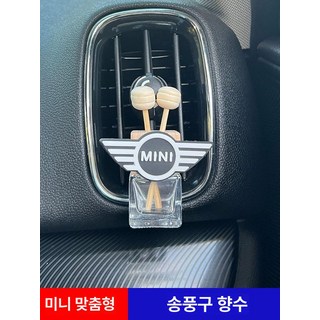 미니쿠퍼 MINI 차량용 방향제 향수 송풍구 클립 디퓨저 인테리어 꾸미기, 1개