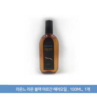 라온 블랙 아르간 헤어오일 100ml