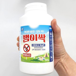 뱀이싹 뱀 퇴치제