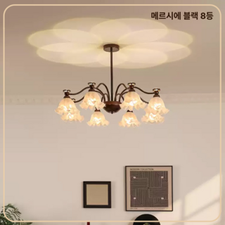 메르시에 따뜻한 조명 식탁등 샹들리에 인테리어 천장 거실등 빈티지 6인용 샹들리제, 2. 블랙 8등 감성무드조명(3색조절)