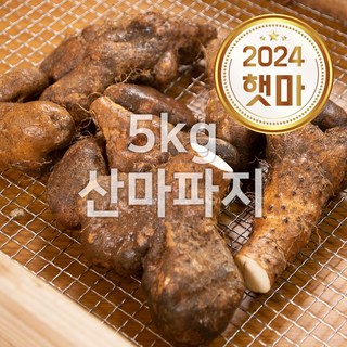 태산농장 안동 태산농장 산마 산약 참마, 1박스, 5kg (k.산마파지) 친환경장마