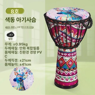 젬베 12인치 아프리카 잼배 공연 버스킹 퍼커션 잼베, 1개, 대8 칼라 사슴 끈