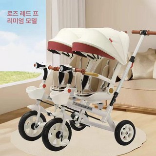 쌍둥이 자전거 트라이크 바람막이 탈부착 접이식 베이직, 1개, 고급형 장미 핑크