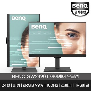 벤큐 FHD 아이케어 모니터, 60.5cm, GW2490T