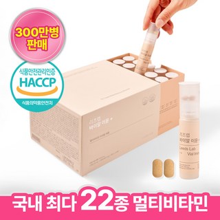 리즈랩 바이알 이뮨 플러스 멀티비타민, 30회분, 1개