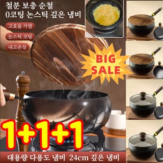 3. (1+1+1)철..
