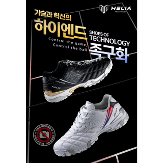 스타 족구화 헬리아 JS7100