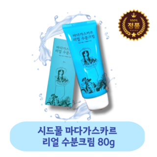 [정품배송] 순한 민감성 건조 건성 수분크림 유수분 피부 daily 겨울 속건조 지성피부 붉은기 복합성 자극 없는 시드물 크림 모공케어 skin 수부지, 80g, 1개