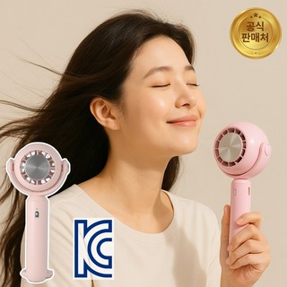 와이블리 냉각 선풍기 미니 손풍기 휴대용, 블러쉬핑크