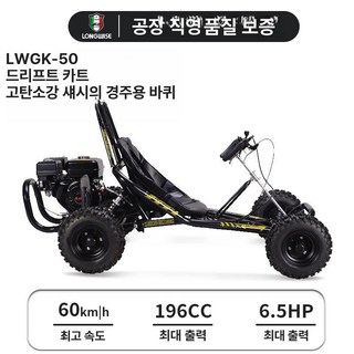 랑휘 168 산악 오프로드 카트 레저 196CC 엔진 스포츠 성인용 4륜 레크리에이션, 기본 색상, 검정색 노출차 없음