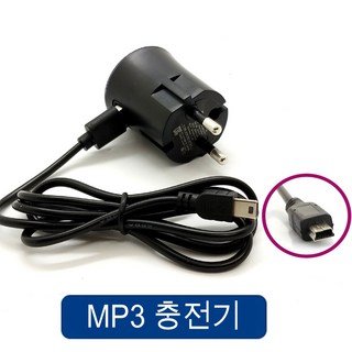 5V1.5A 휴대용스피커 mp3스피커전용 mp3라디오 미니5핀충전기, 1개
