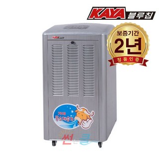 가야 산업용 제습기 KY-075U
